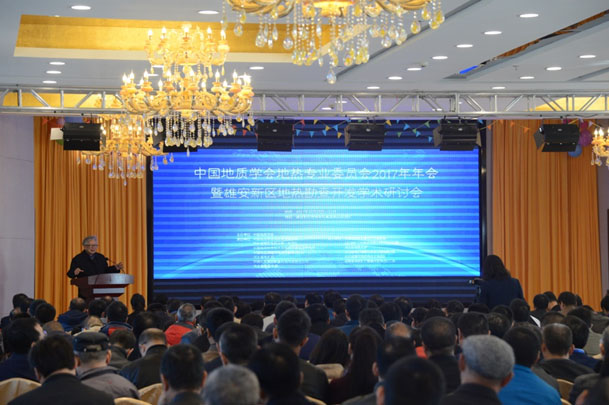 中金集團(tuán)旗下能源公司應(yīng)邀出席中國(guó)地質(zhì)學(xué)會(huì)地?zé)釋I(yè)委員會(huì)