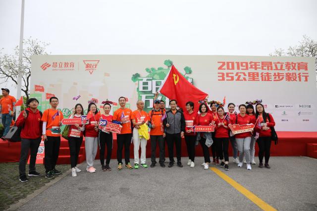 集團(tuán)董事長參加昂立教育35周年毅行徒步活動(dòng) 